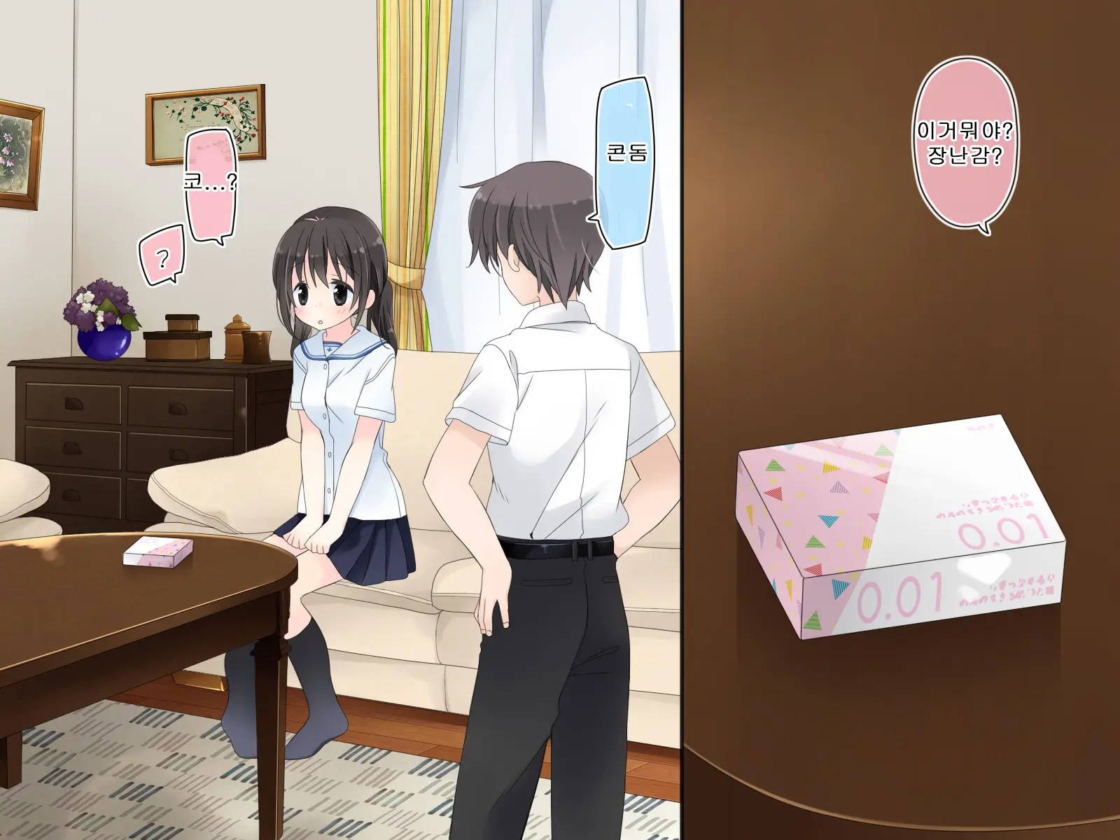 Aru Kyoudai No Dare Ni Mo Ienai Ecchi Na 5-Nenkan.